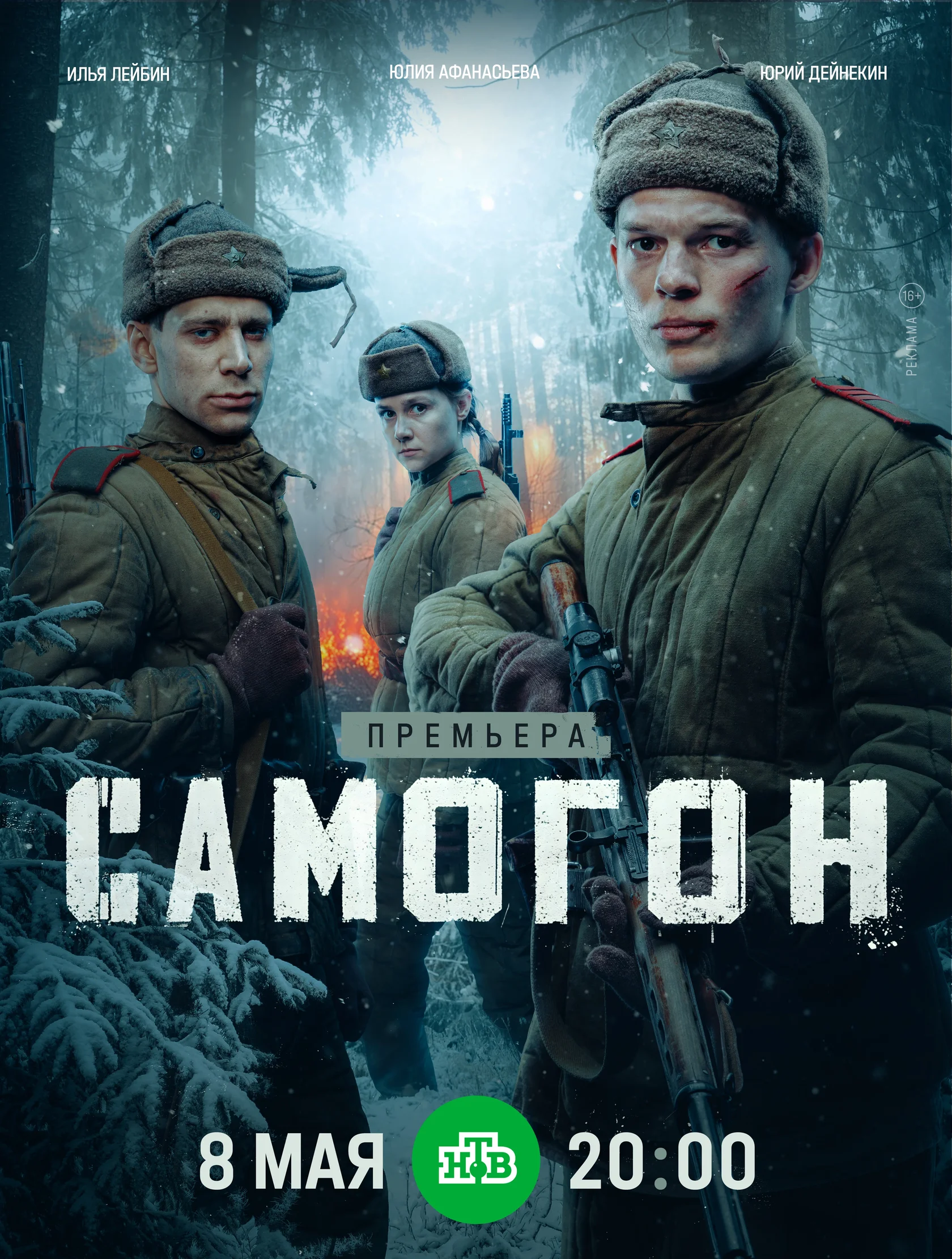 Постер: Самогон